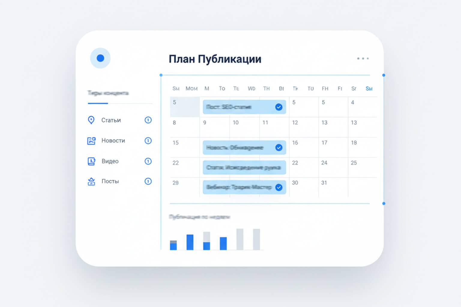 контент план